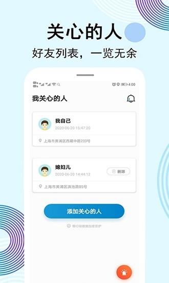 云踪手机定位免费版 云踪手机定位软件下载