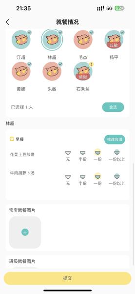 深业幸福家app 深业幸福家官方下载