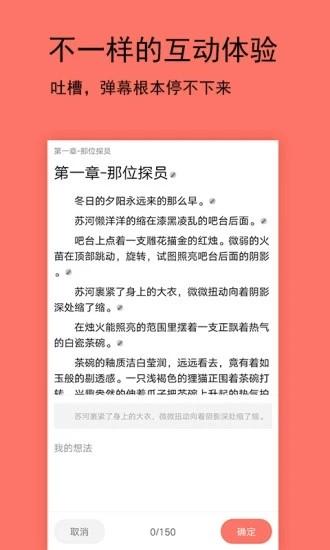 腐萌小说官方版下载