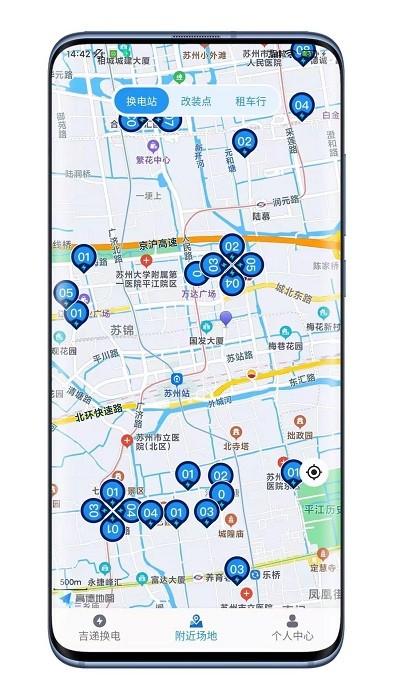 吉递换电下载