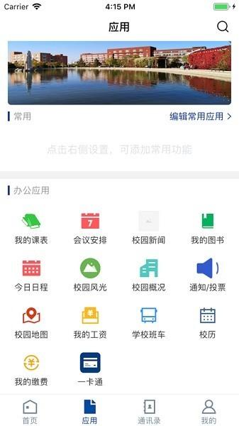 酒泉职业技术学院app下载