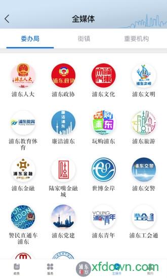 浦东观察app下载