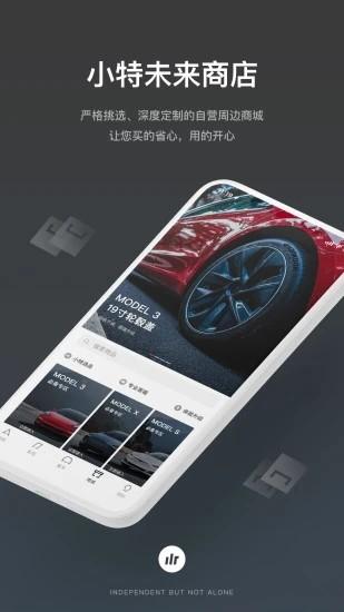 小特最新版下载