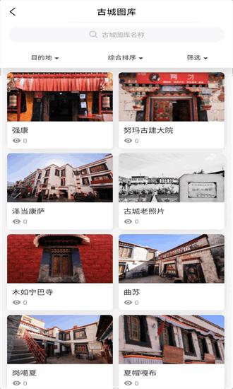 八廓古城手机版 v1.1.4 安卓版