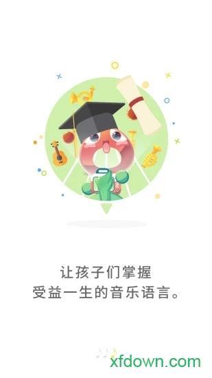 符宝音基助手应用下载