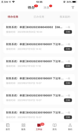 愛茅院手机版 愛茅院app下载