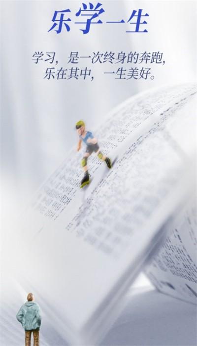 浙学通app官方版 浙学通app官方版下载