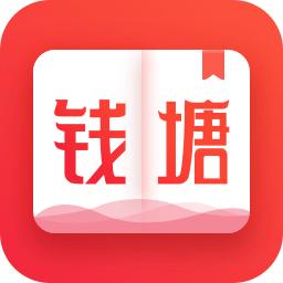 钱塘书城软件