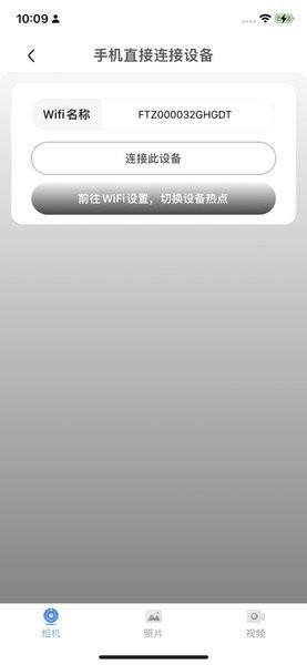 v99cam最新版 v99cam摄像头app下载