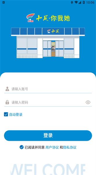 十足行动app安卓版 十足行动app安卓版下载