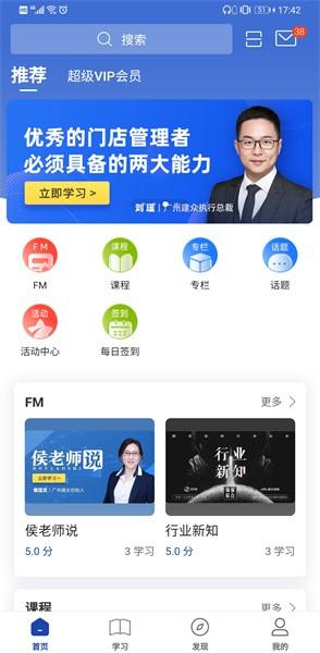 建众帮pro 建众帮pro app