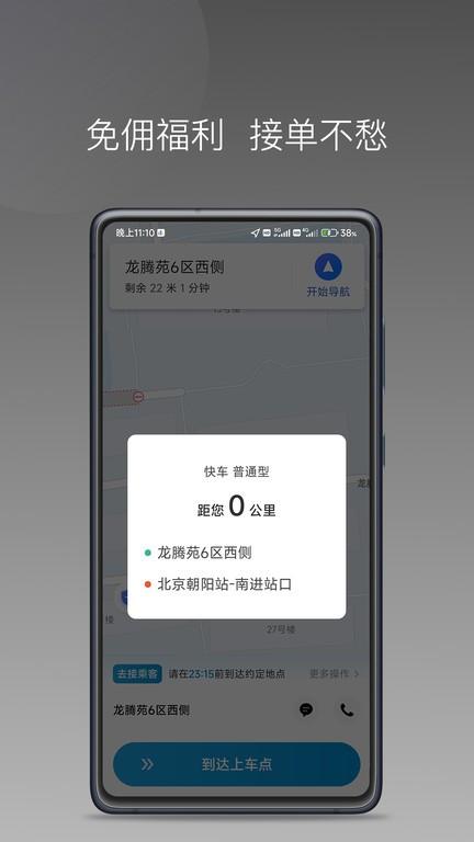 幸福智行端软件下载