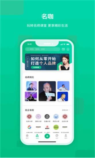 快来新教育app 快来新教育官方下载