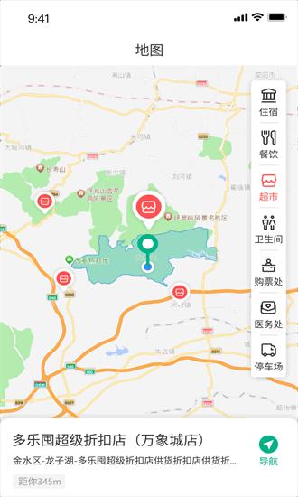 豫行易途手机版 v1.1.2 安卓版