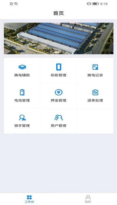 巡鹰出行app官方版 v2.3.0 安卓版
