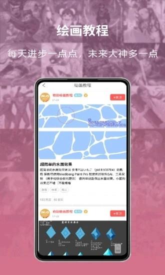 萌巨app