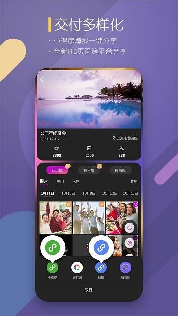 咔拍云摄影最新版