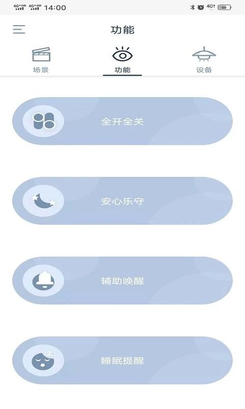 松下panasonic适景官方版下载