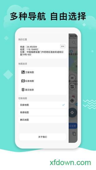 北斗导航地图oppo版 v3.2.8 安卓版