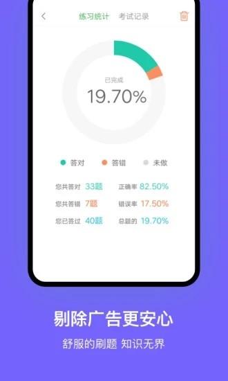 沈阳网约车考试app下载