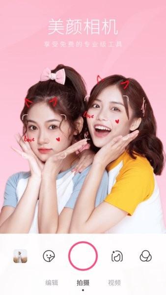 bling相机app手机版 bling相机app手机版下载