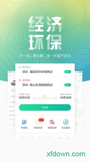 地上铁租车 v6.31.0 安卓版
