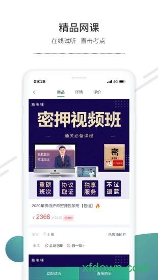 易考辅 易考辅安卓版下载