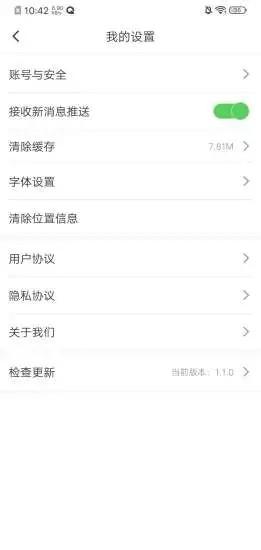 桓仁融媒客户端