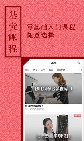 音约吧古筝最新版 音约吧app下载安装