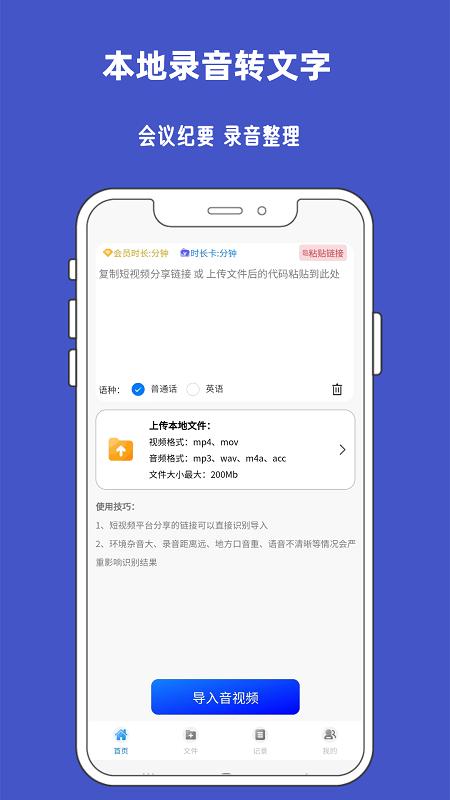 九锤听写软件