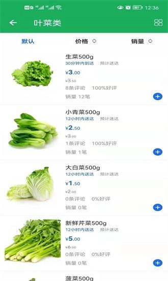 来点菜软件 来点菜app下载