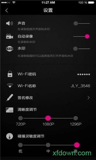乐视行车记录仪手机版 v4.0.1 安卓版