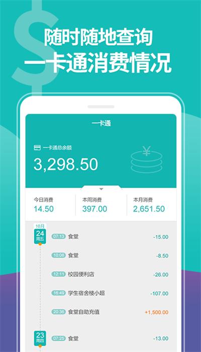 湖南科大官方版下载