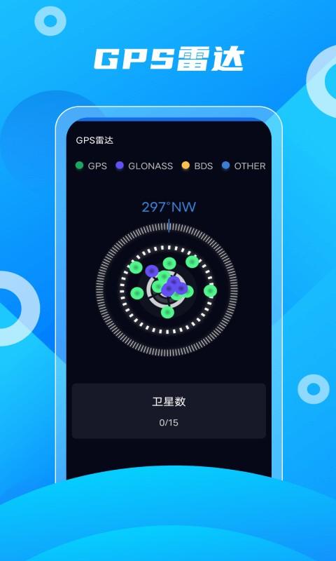 北斗助手最新版 v12 安卓版