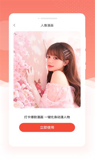 乐芙多美相机官方版 乐芙多美相机app下载