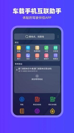 鸿物carplay官方版 v2.1.0 安卓版