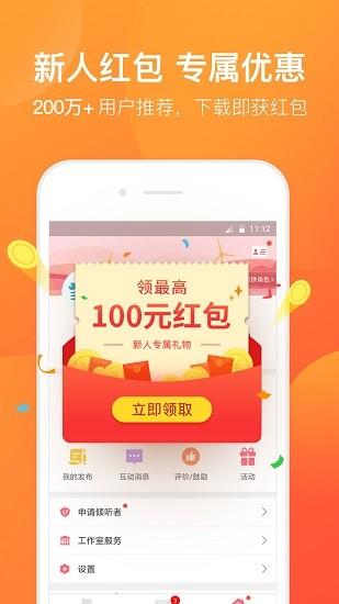 橙橙心理app下载