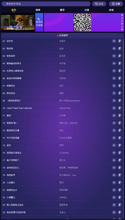 车载ktvapp手机版 车载ktvapp手机版下载