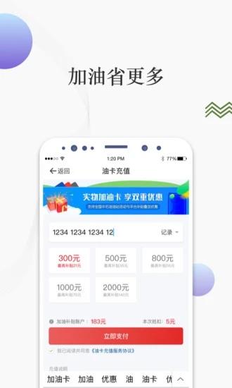 i车保护神手机版 v4.8.0 安卓版
