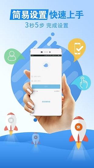 喔趣考勤最新版