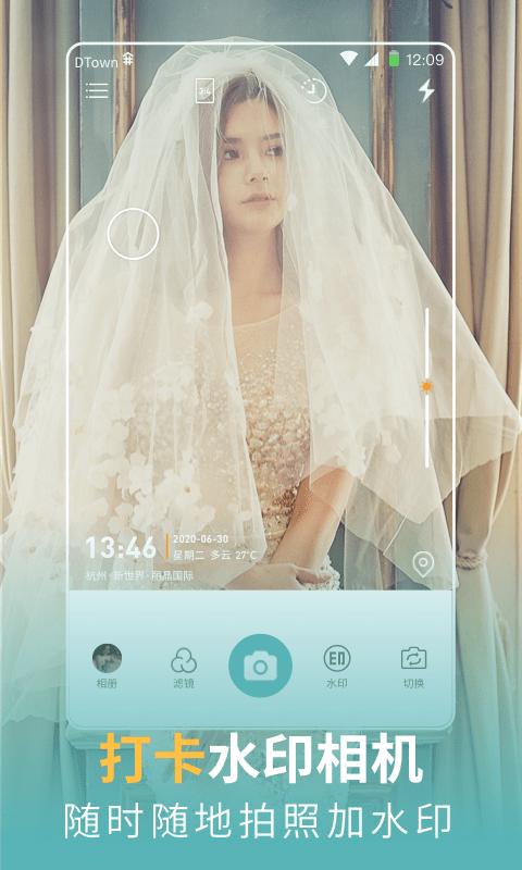 每日打卡相机app下载