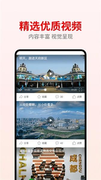 天府发布 天府发布app