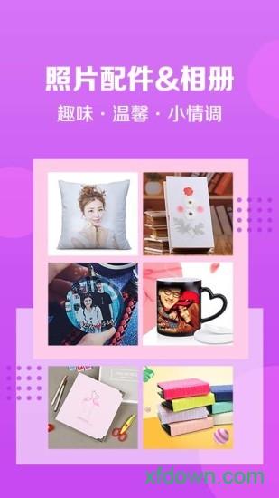 速冲印手机下载