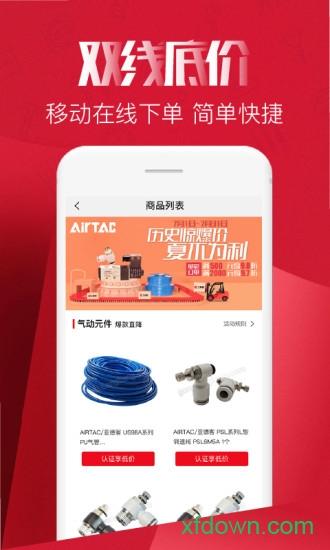 工邦邦工业超市