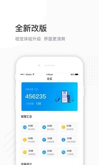 万位车联最新版 v2.0.15 安卓版
