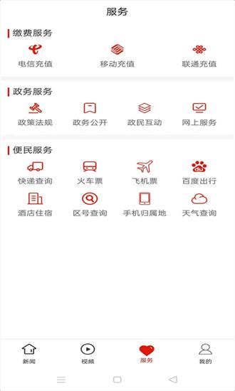三都新闻官方下载