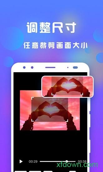 接招小视频剪辑免费版下载
