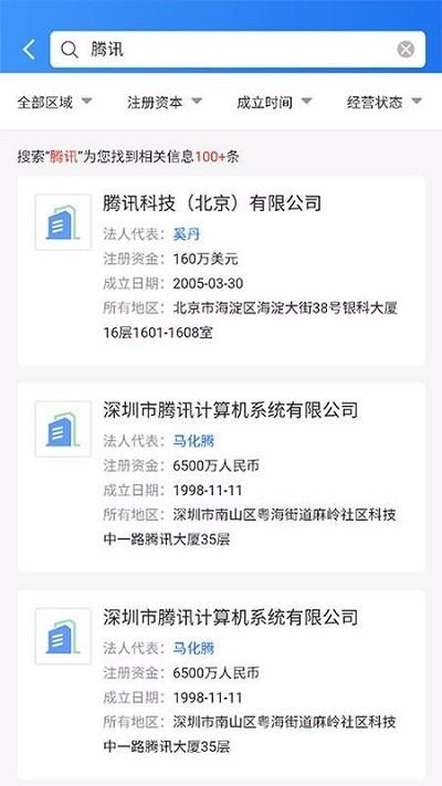 信联官方版下载
