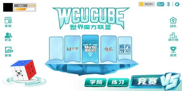 wcucube最新版本 wcucube最新版本下载