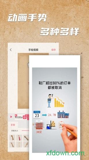 手绘视频制作 手绘视频制作应用下载